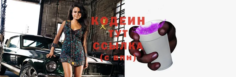 Кодеиновый сироп Lean Purple Drank  Льгов 